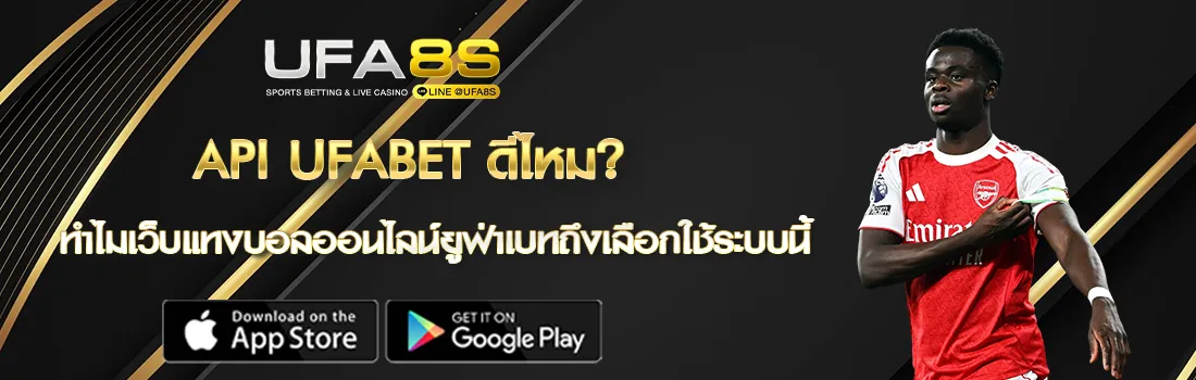 API UFABET