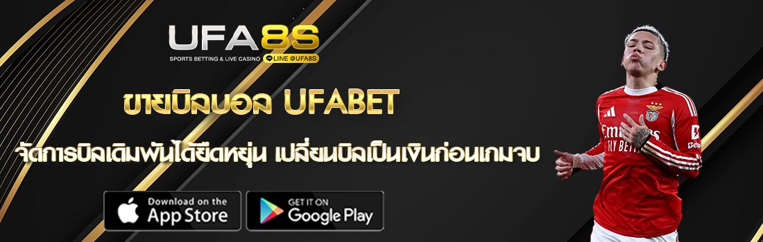 ขายบิลบอล UFABET